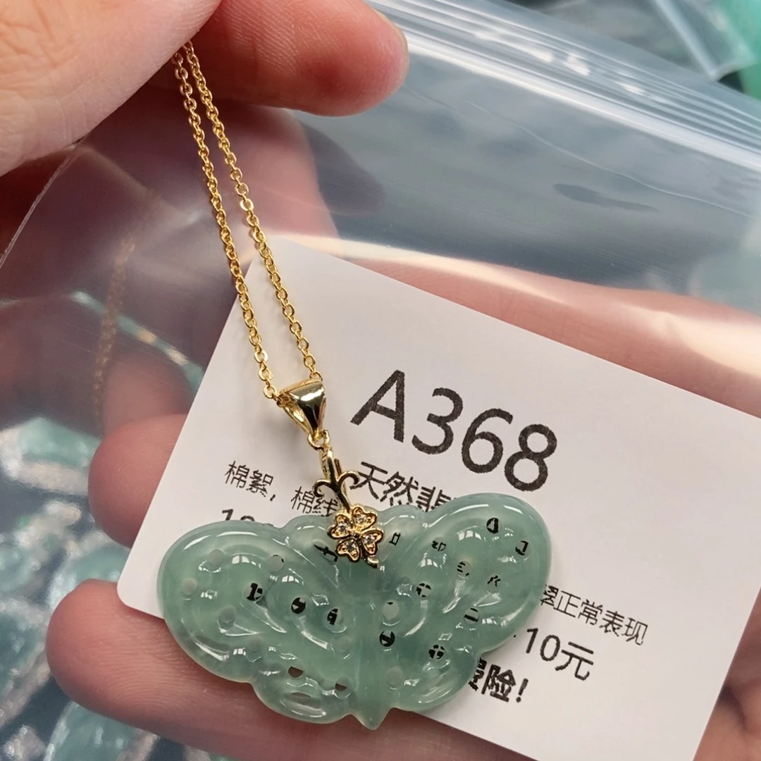 【闪购商品】翡翠吊坠(不含链)未镶嵌