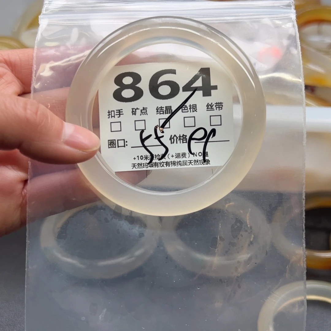 玛瑙/玉髓手镯未镶嵌864