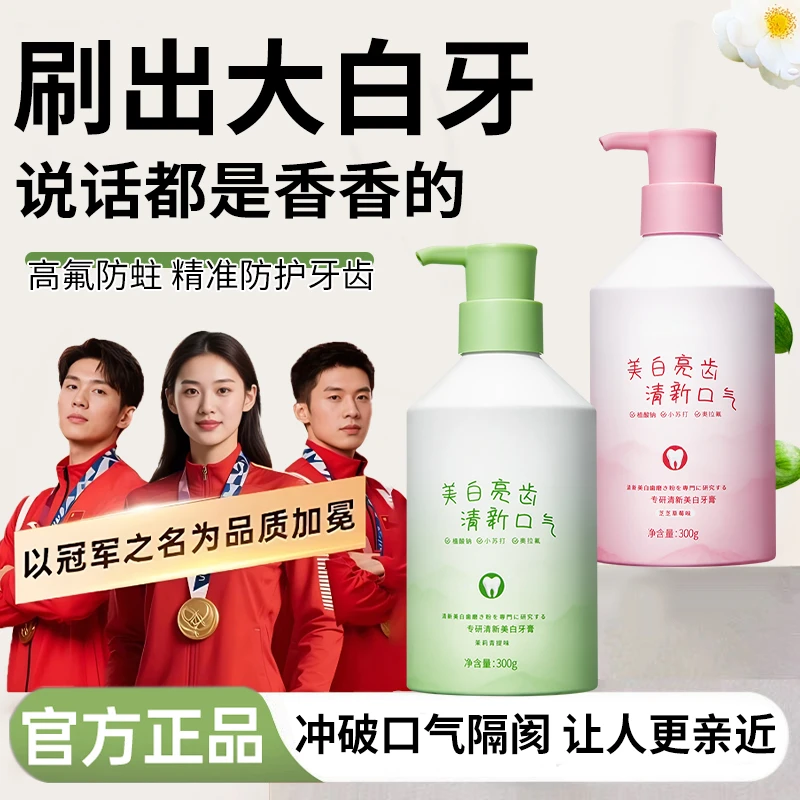 【官方正品】美白牙膏去黄去渍除口臭含氟清新口气净齿护龈防蛀男女