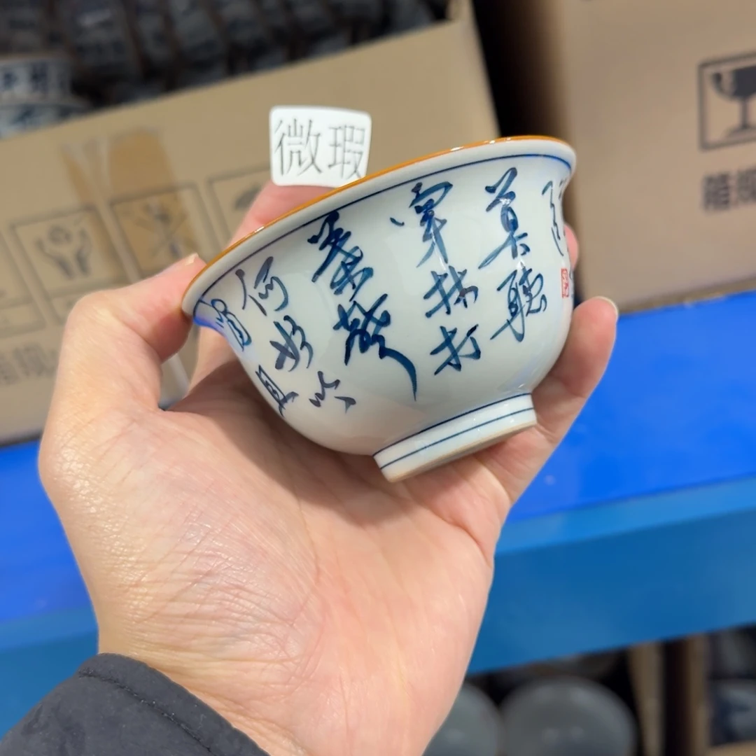 釉下手绘茶具微瑕