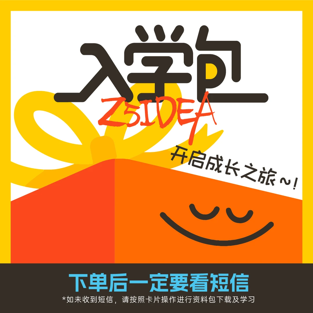 仪式感满满的宝贝入学包