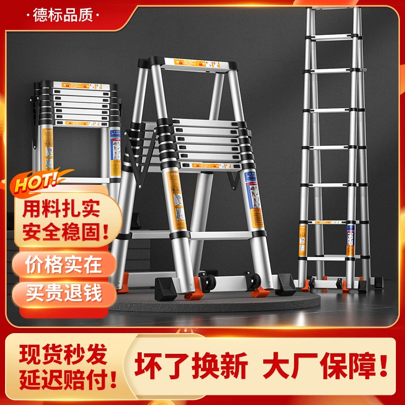 华阳加厚人字梯家用伸缩登高梯子便携装修梯折叠升降楼梯厂家直销