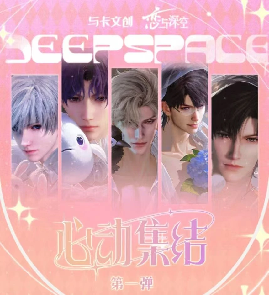 4级粉丝福利29.9米/盒【心动集结】卡牌