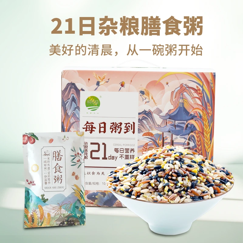 【甘肃会宁】易阳益21日杂粮膳食粥2100g五谷杂粮粗粮膳食粥