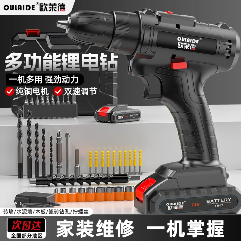 锂电钻纯铜大功率铜芯电钻手电钻充电钻多功能工具箱电动工具套装