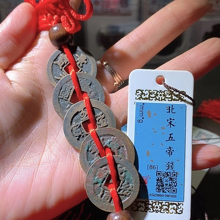 铜五帝钱，华夏天玺总店86分