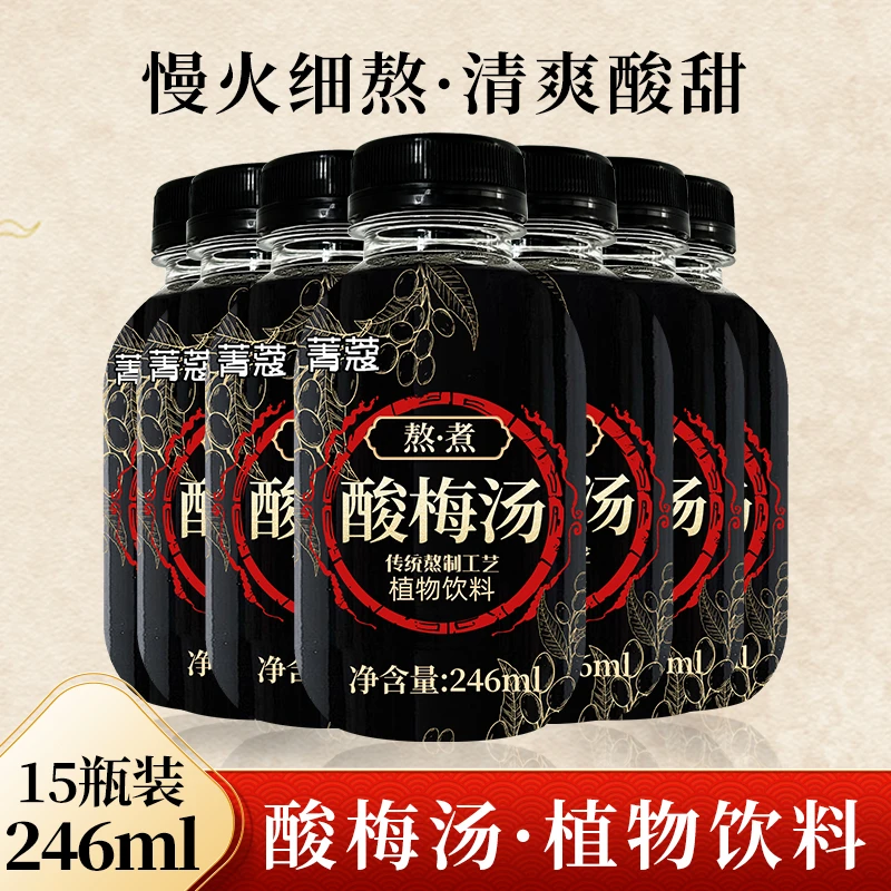 菁蔻网红酸梅汤246ml瓶植物饮料果汁饮料酸甜聚餐饮品