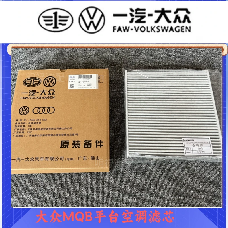 大众捷达宝来速腾迈腾高尔夫探歌探岳帕萨特途观原装空滤空调滤芯