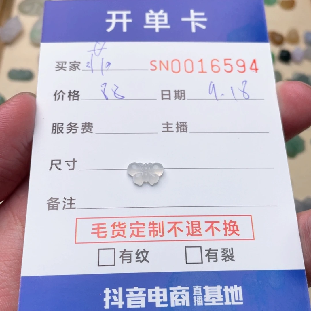 未镶嵌挂件翡翠菲*