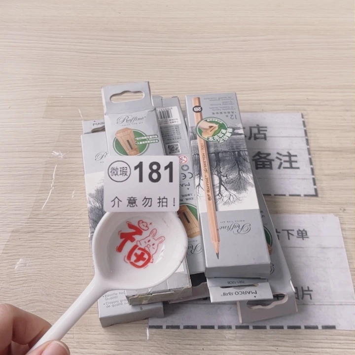 陶瓷摆件………………………