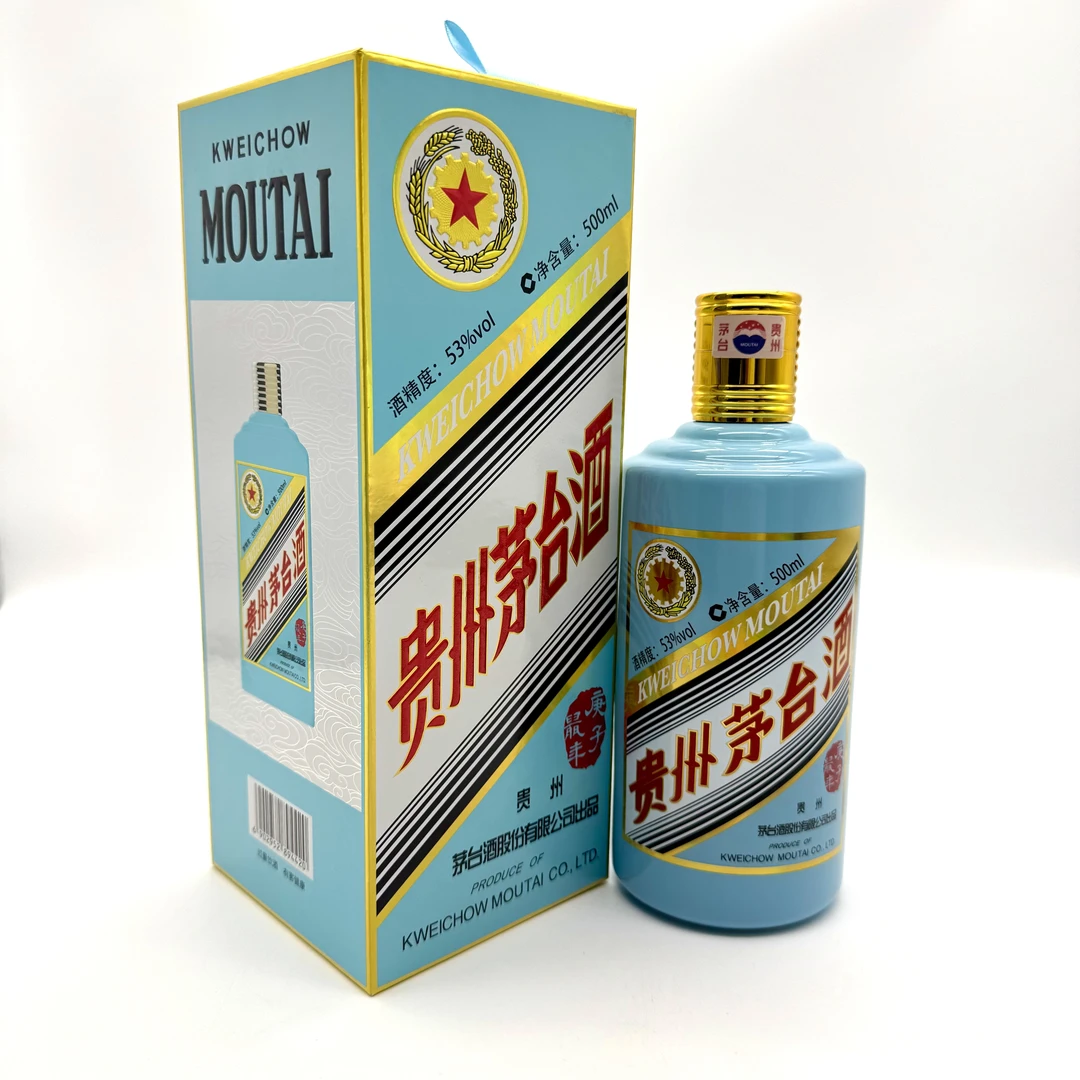 KWEICHOW MOUTAI/贵州茅台鼠年生肖纪念酱香型白酒53度500ml