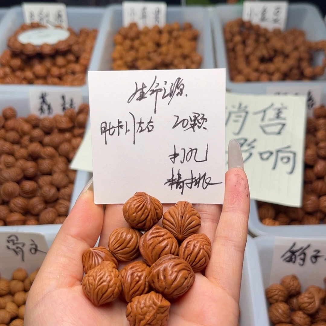 文玩核桃手串1.7左右生命之源