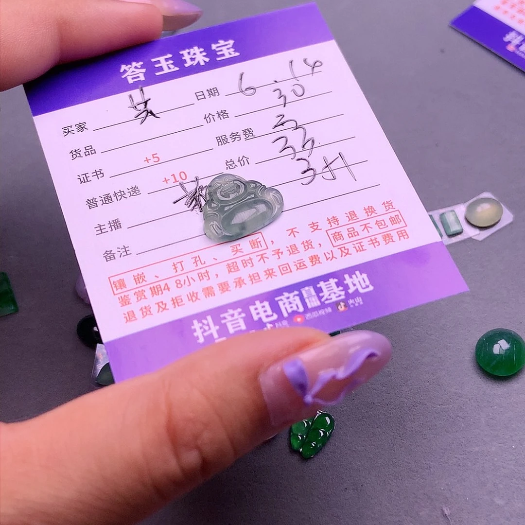 【闪购商品】翡翠挂件未镶嵌其*?