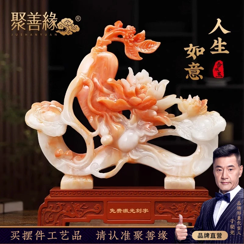 人生如意人参摆件招财客厅玄关办公室电视柜玉如意装饰品乔迁礼物