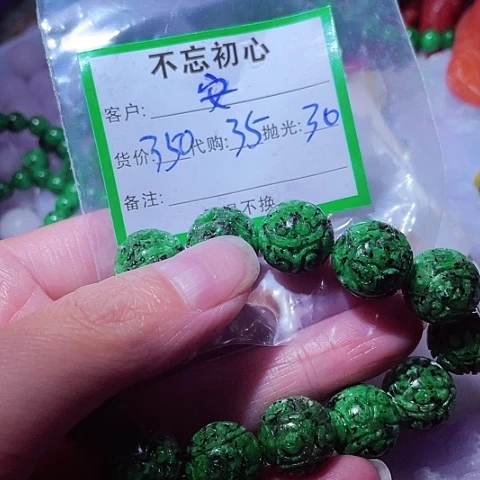 安***绣颈饰未镶嵌翡翠我