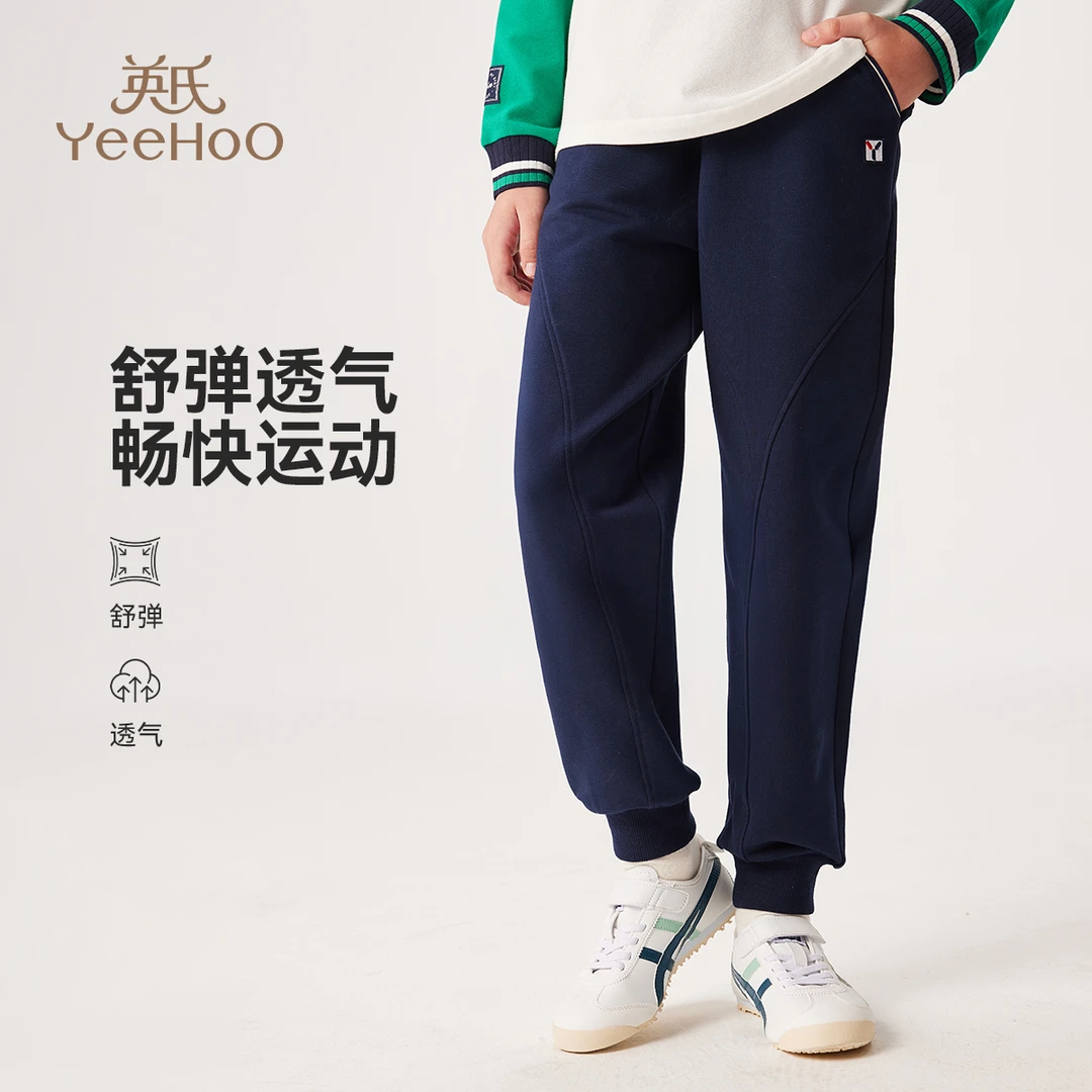 英氏【挺括舒弹透气】百搭男童裤子男童卫裤儿童潮范裤子儿童服装