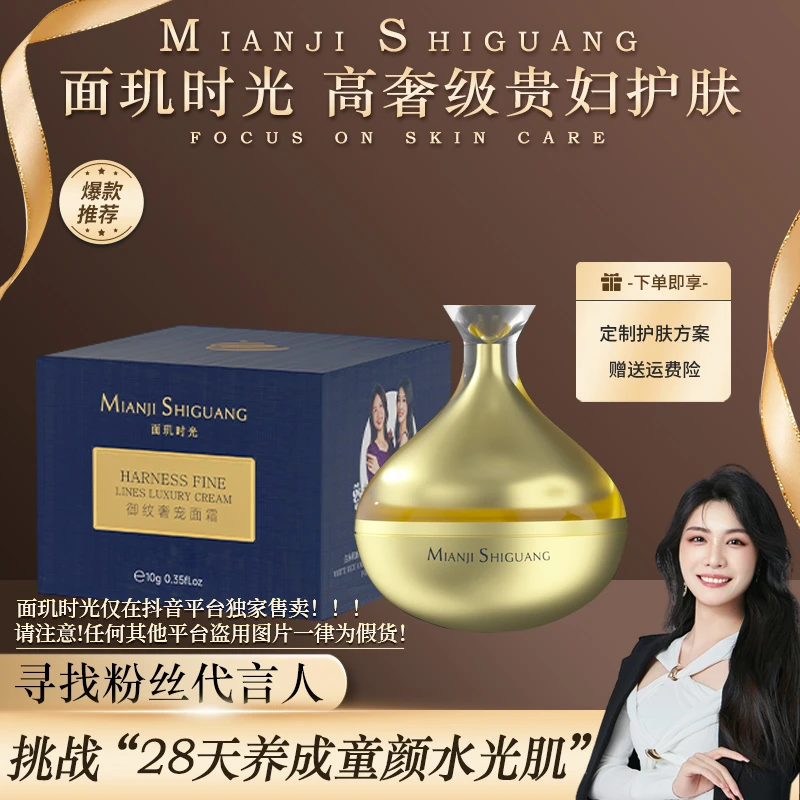 还幼提肌霜 面玑时光御纹奢宠面霜【旅行装】