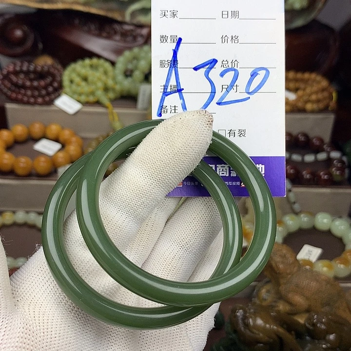 ****贵岫岩河磨玉（透闪石质玉）未镶嵌挂件