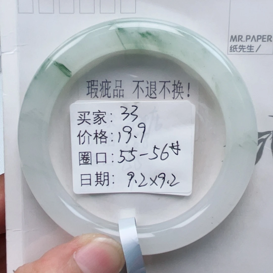 未镶嵌手镯石英质玉（金丝玉）33