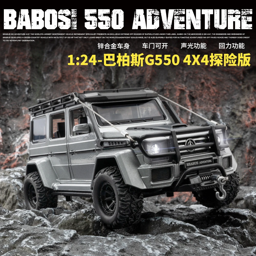 新豪迪1:24大奔G550探险合金越野汽车模型摆件