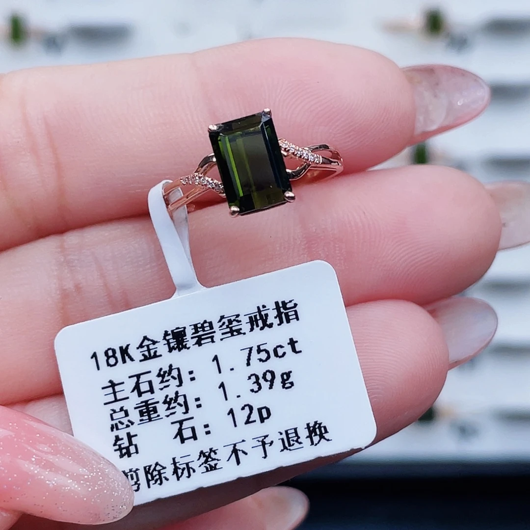 18K金镶嵌戒指碧玺