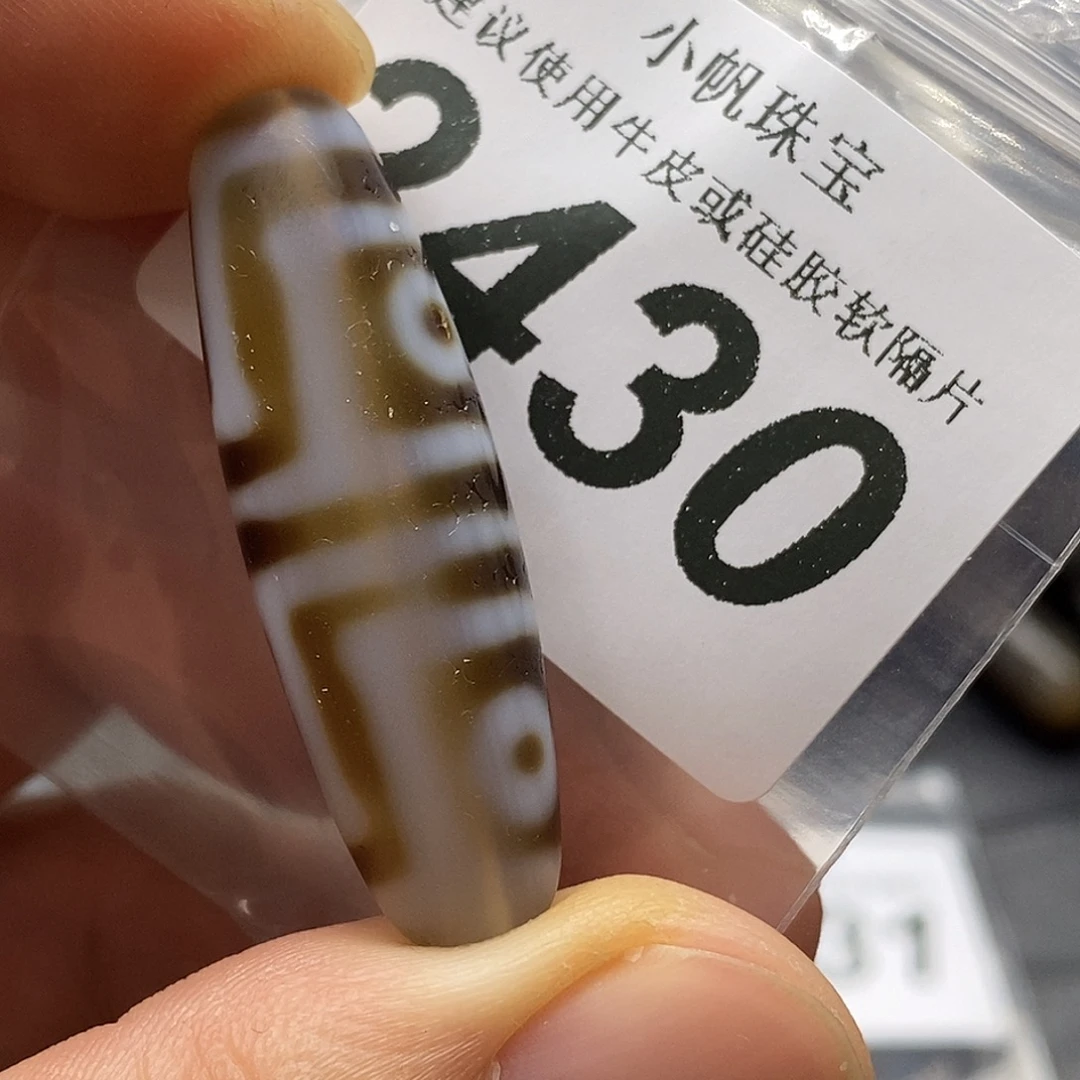 玛瑙/玉髓未镶嵌裸珠2430