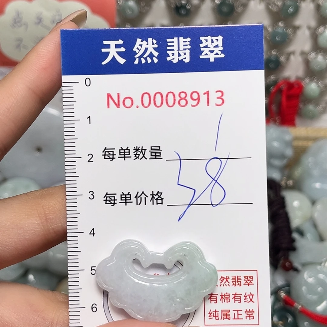 翡翠未镶嵌颈饰祥云如意锁