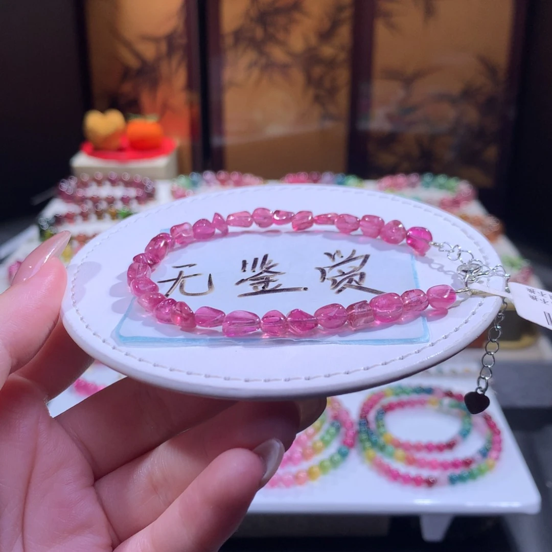 合金手链碧玺不退换