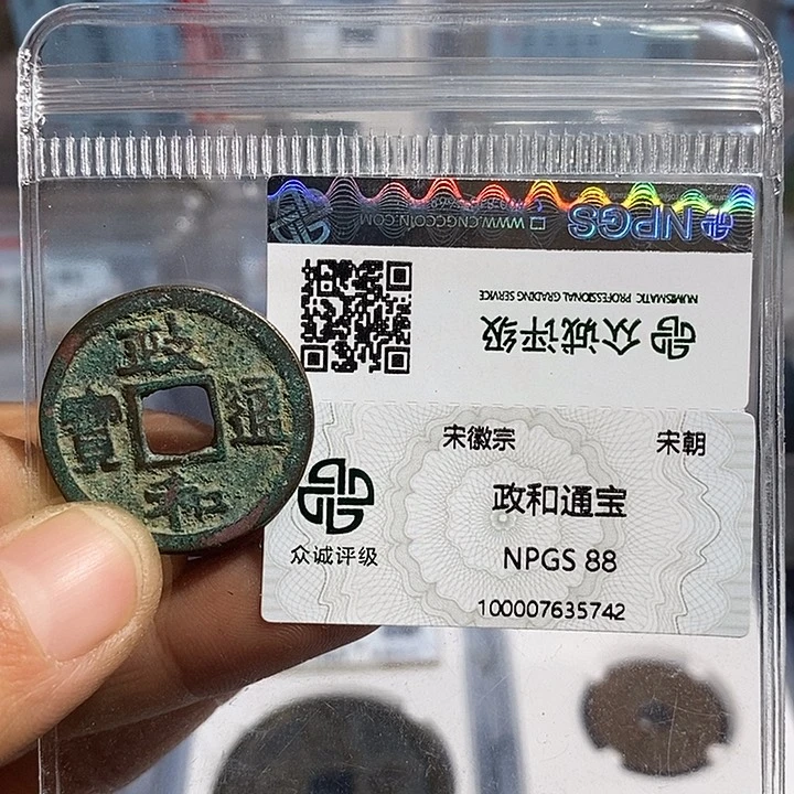 铜二妹政和小平评级