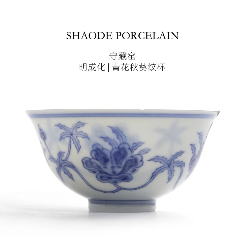 守藏窑青花秋葵主人杯单杯景德镇手工手绘中式复古茶具