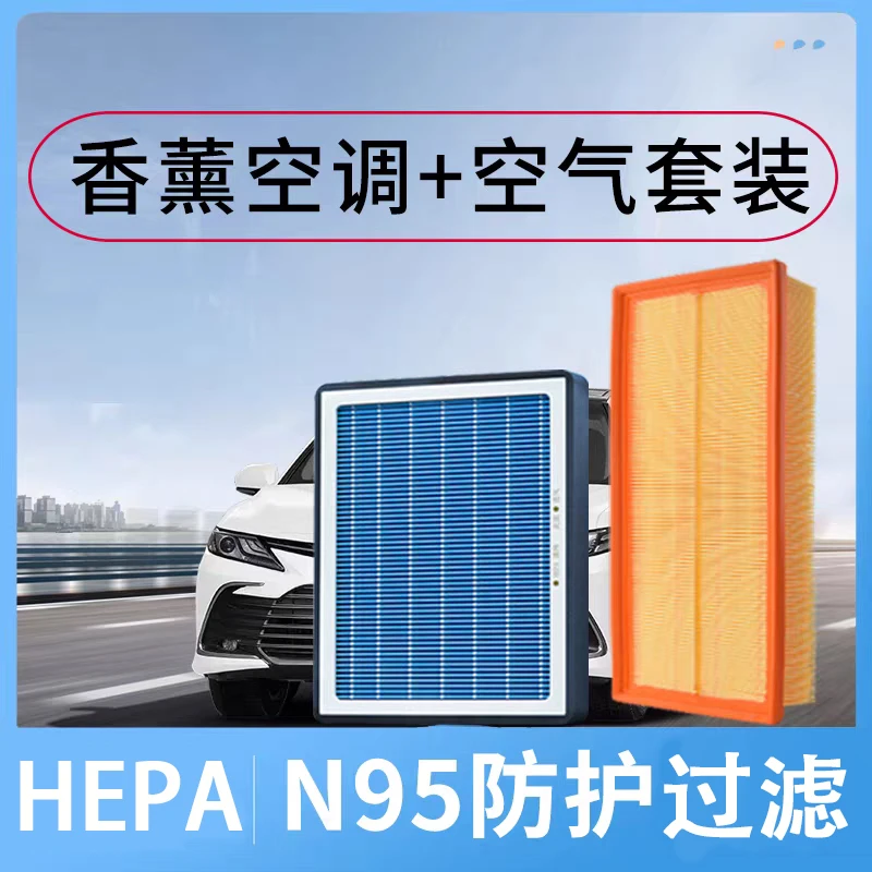 【适配99%车型】汽车香薰空调滤芯活性炭透气过活性炭香薰空调滤芯