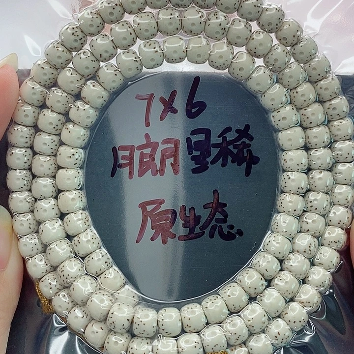 吊坠星月菩提7的尺寸