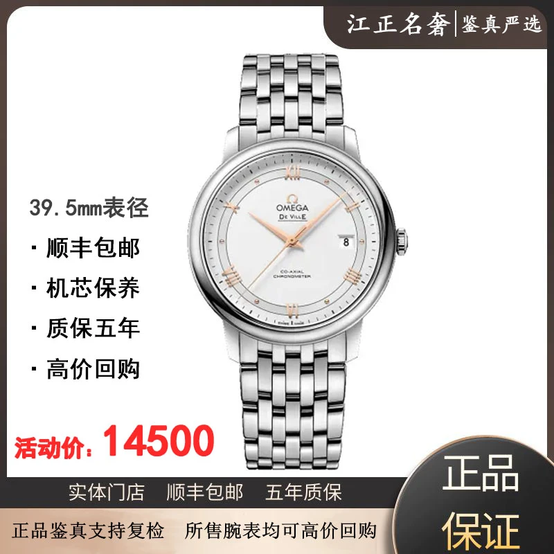 99新 Omega/欧米茄 碟飞/白盘金针/机械表径39.5mm/jz305