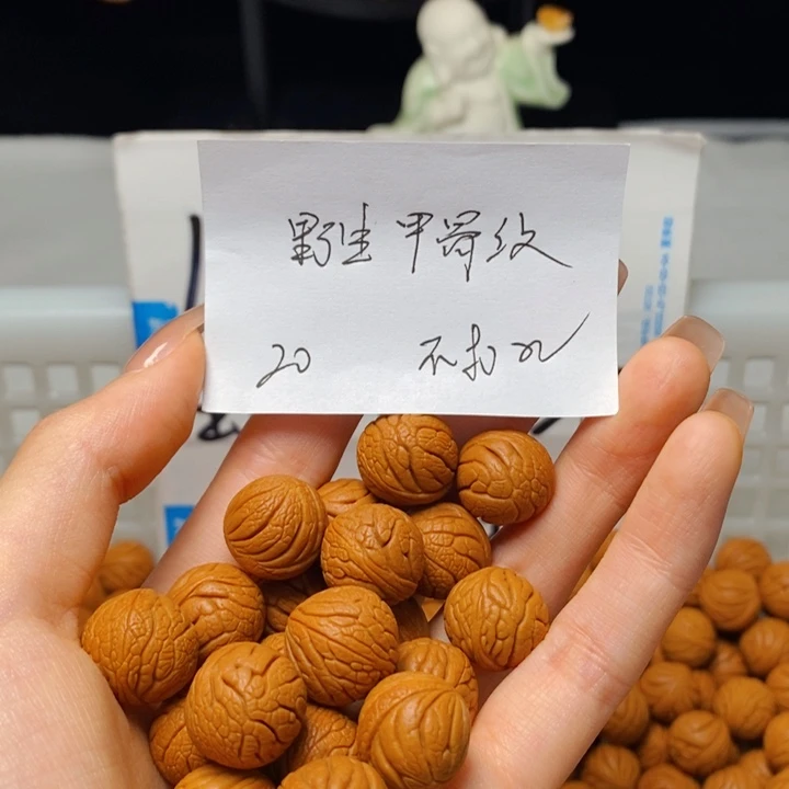 桃核手串14mm左右野生甲骨纹20颗（不打孔）