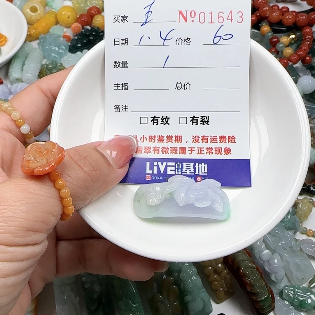 王***文翡翠未镶嵌颈饰555