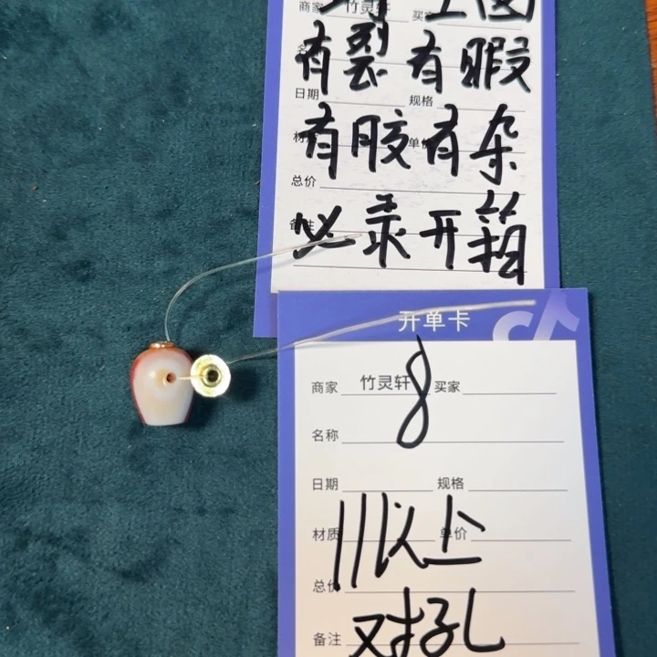 M***S玛瑙/玉髓未镶嵌珠宝奇石8号链接