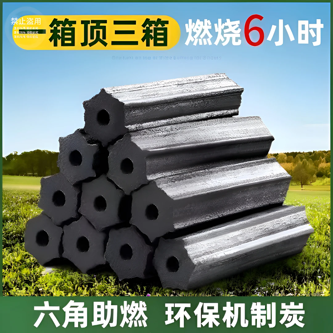 木炭烧烤无烟家用批发易燃专用高温耐烧户外无味环保取暖机制碳
