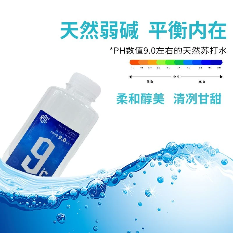 N9℃N9°C武隆喀斯特地貌自涌泉天然苏打水弱碱PH9.0±0.5 24瓶整箱