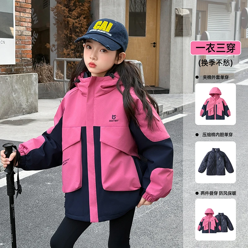 女童春秋冬冲锋衣外套2025新款儿童加棉加绒加厚棉衣可拆卸三合一
