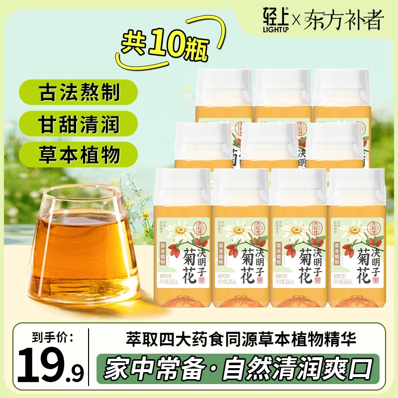 【含糖】菊花决明子凉茶植物草本饮料四季清润饮品