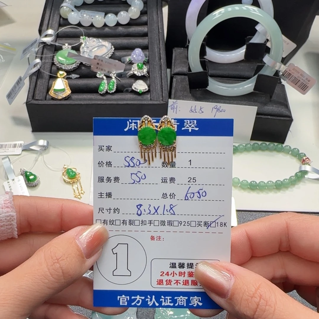 翡翠18K金镶嵌挂件翡翠挂件