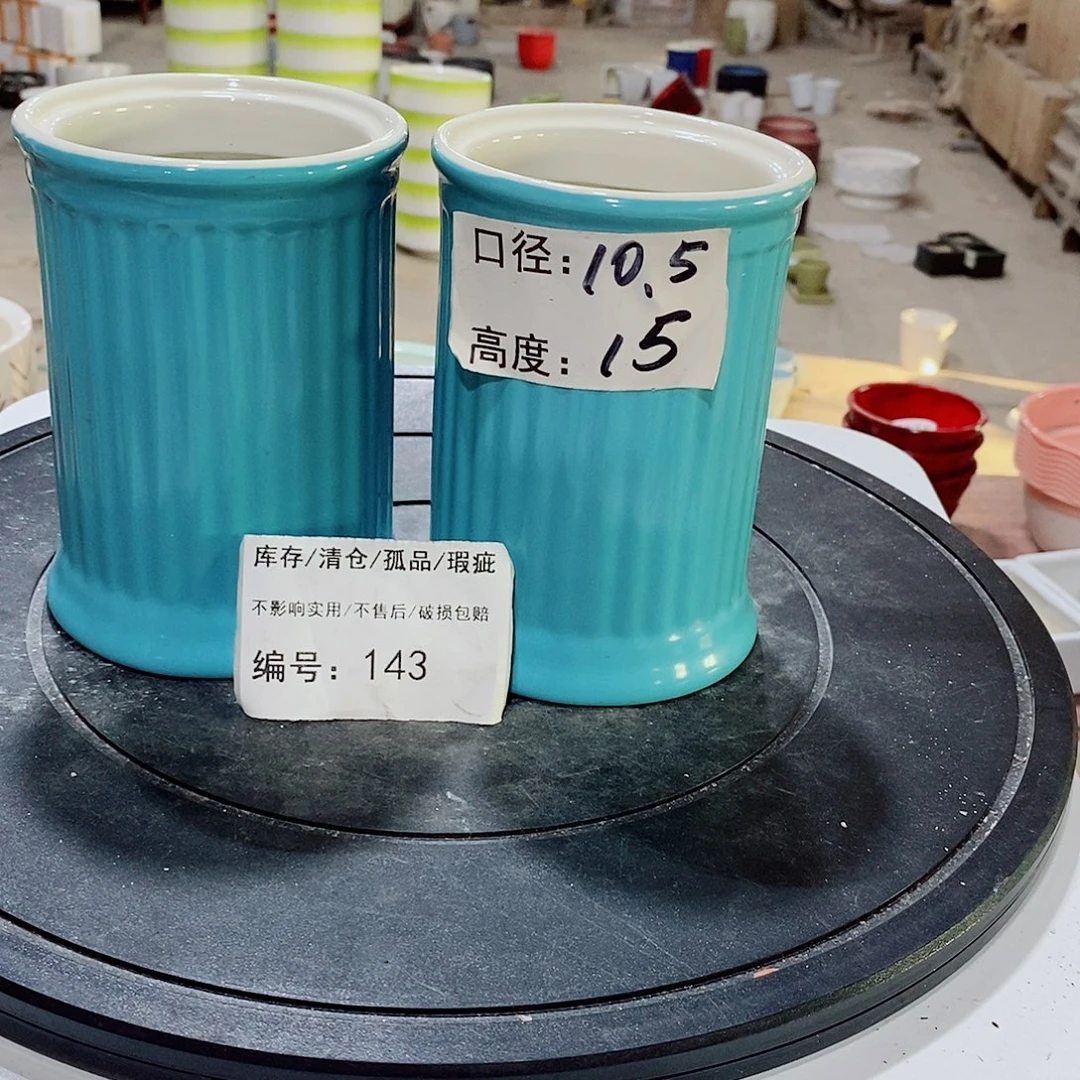 微瑕花盆-143-口10×15-2个