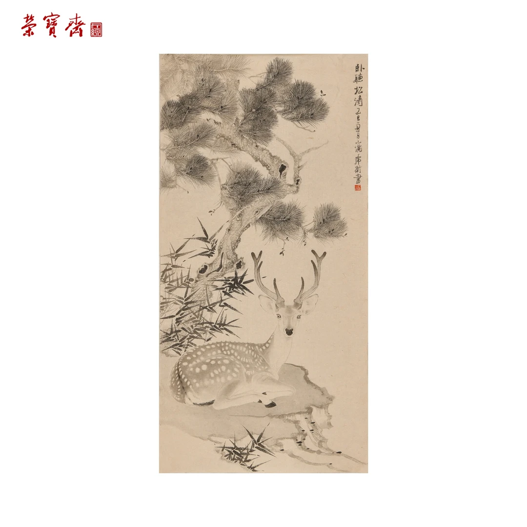 早5（F26865）《鹿》书画 纸本 134×66cm