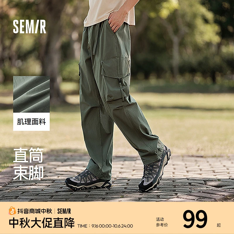 流光风|森马休闲裤男宽松直筒工装裤山系户外风裤子皱感肌理长裤