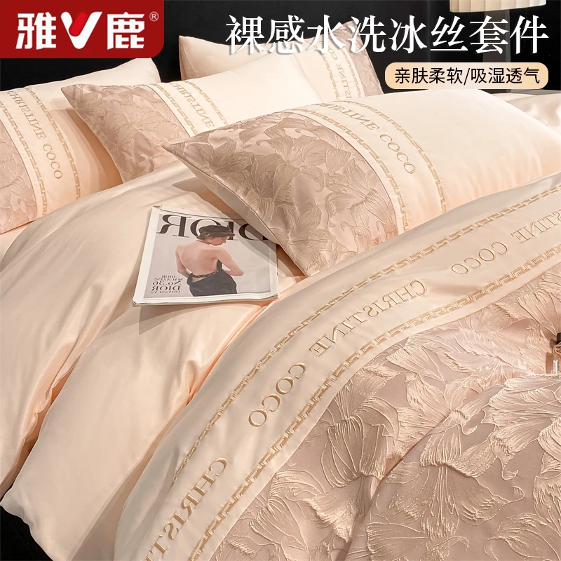 V/雅鹿水洗冰丝提花四件套简约刺绣床单套件床罩床套新款三件套