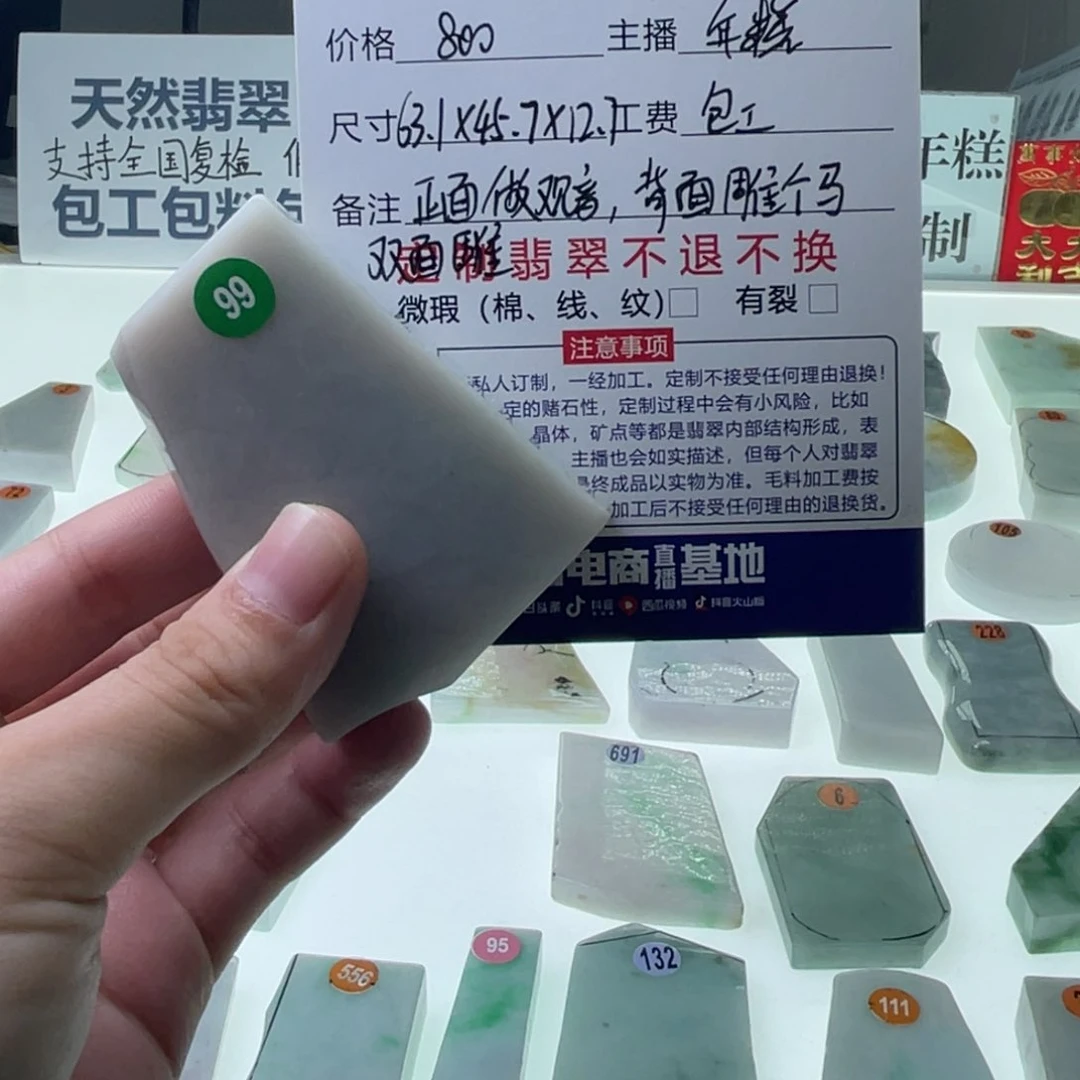 未镶嵌定制翡翠知**乐天然翡翠A货