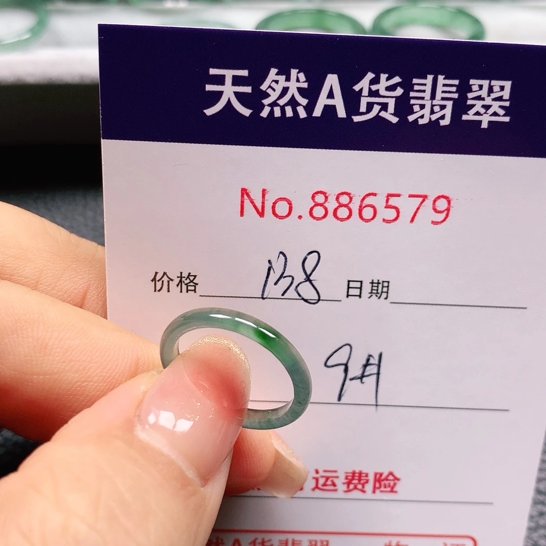 翡翠戒指未镶嵌浮**央9号