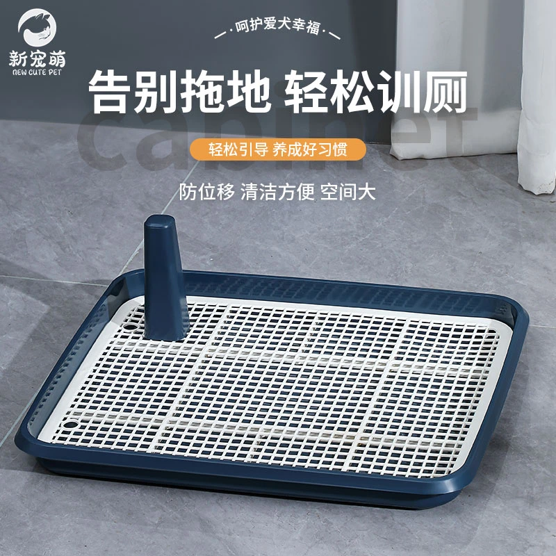 新宠萌狗厕所中小型犬防溅尿防踩屎尿盆便盆家用狗砂盆小狗专用品