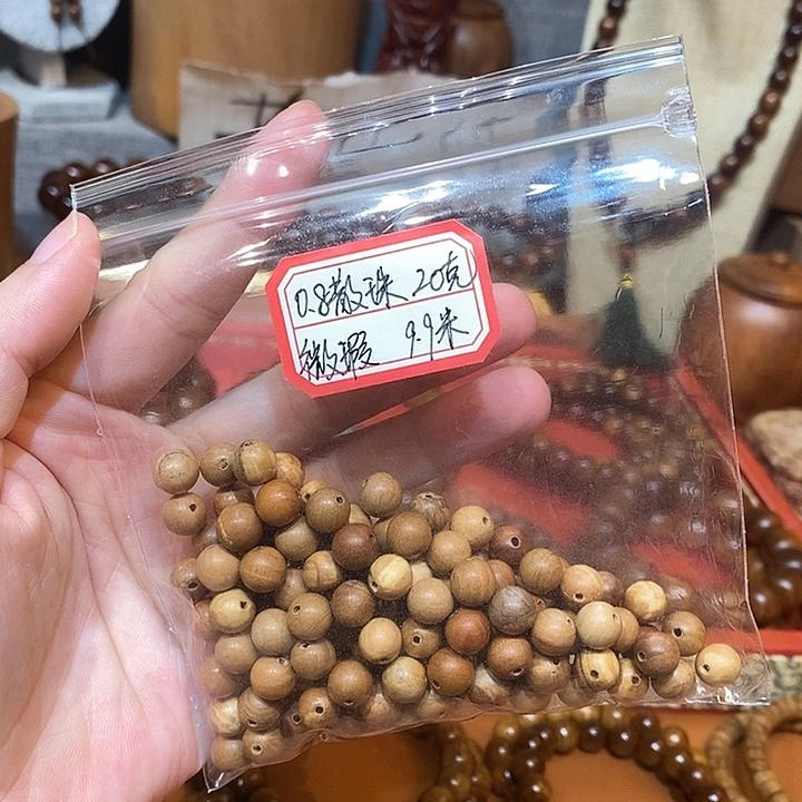老山檀香0.8微瑕20克