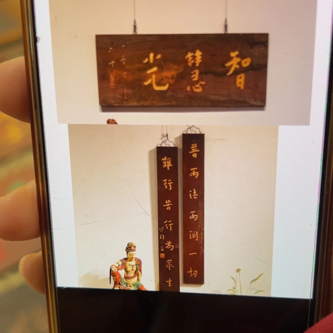 越***好木对联+牌匾三件套………………
